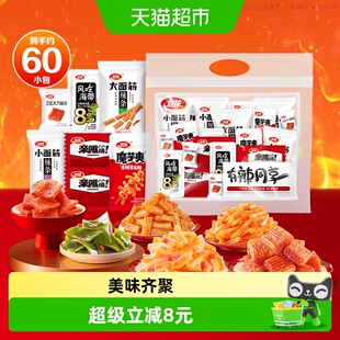 卫龙有辣同享大礼包757g