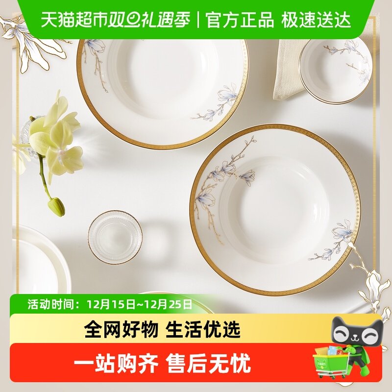 玛戈隆特进博玉兰花开餐具套装