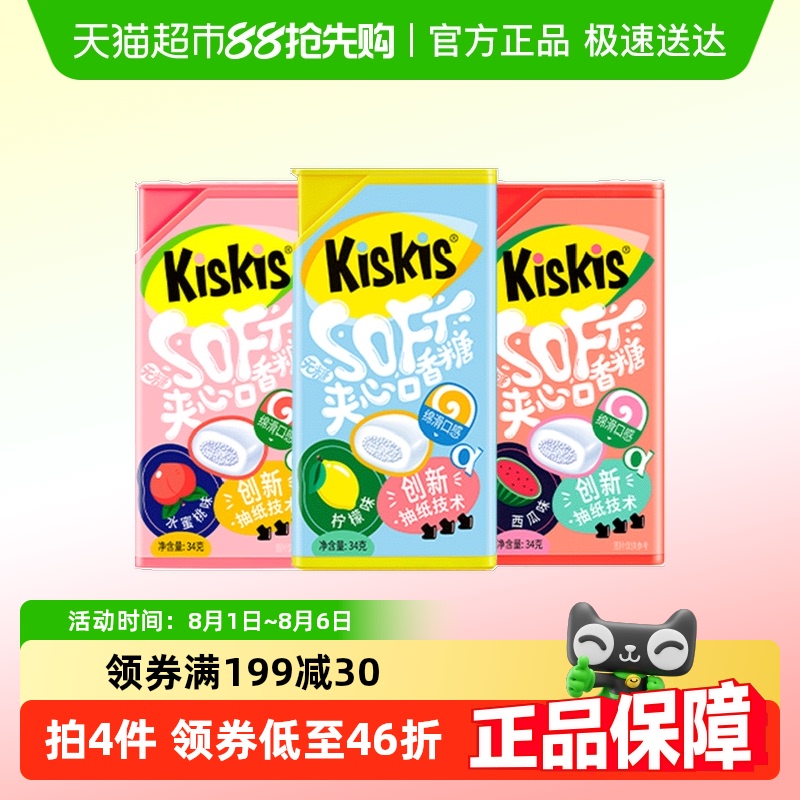 酷滋Kis无糖夹心口香糖