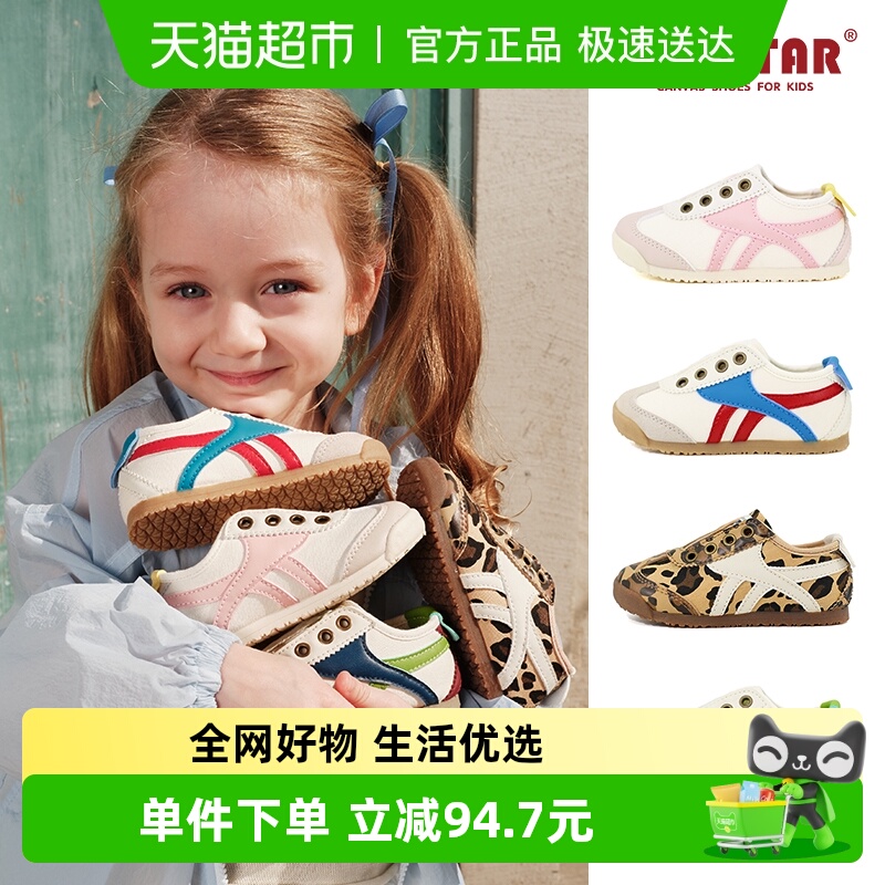 TOPSTAR软底防滑休闲儿童运动鞋