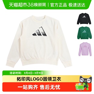 阿迪达斯童装25秋儿童圆领卫衣男中大童纯色套头衫KS0642 KS0643