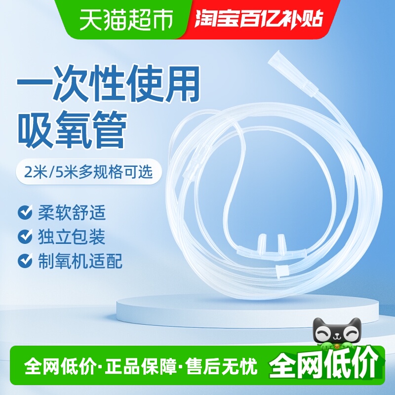 维德医疗一次性使用鼻氧管