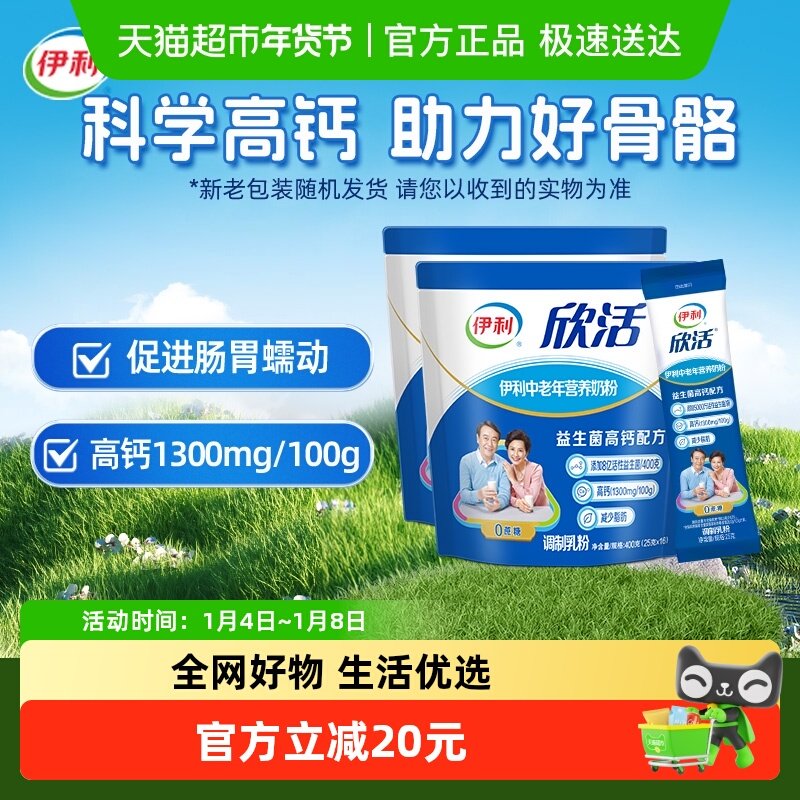 �����������������Ӫ��ţ�̷�400g*2��������������ͳ����̷� 59.8Ԫ