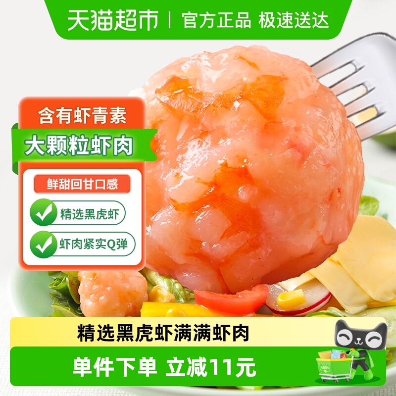 鲜美来黑虎虾皇虾滑火锅食材150g