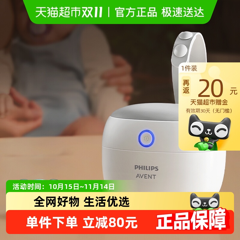 新安怡安抚奶嘴消毒盒便携消毒