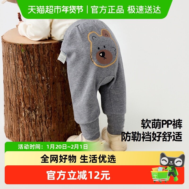 【屁屁裤】迷你巴拉巴拉男宝女宝裤子儿童2025春新品高腰护肚长裤,童装/婴儿装/亲子装,裤子,淘宝优惠券,粉丝福利购,淘宝优惠卷