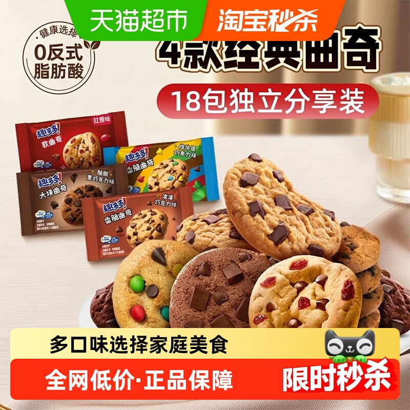 趣多多曲奇饼干双重美味415g