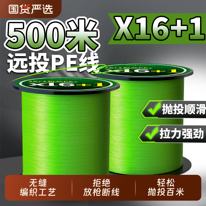 X161编包芯路亚pe线主线顺滑强拉力海钓大力马鱼线500米原丝