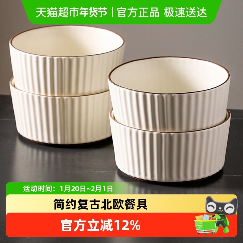 川岛屋碗新款高颜值餐具4.5寸米饭碗盘子碗碟套装家用陶瓷饭碗,餐饮具,碗,淘宝优惠券,粉丝福利购,淘宝优惠卷