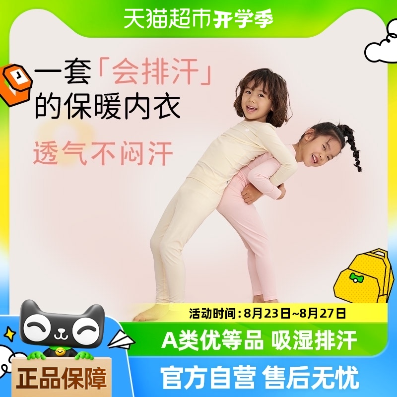 Q21兒童保暖內衣套裝男女童寶寶秋衣褲