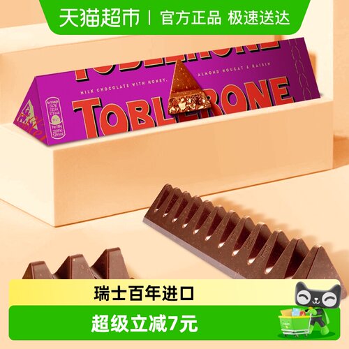 瑞士三角进口葡萄干巧克力