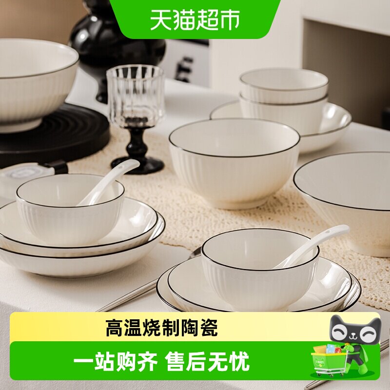 竹木本记釉下彩陶瓷餐具多机可用图片