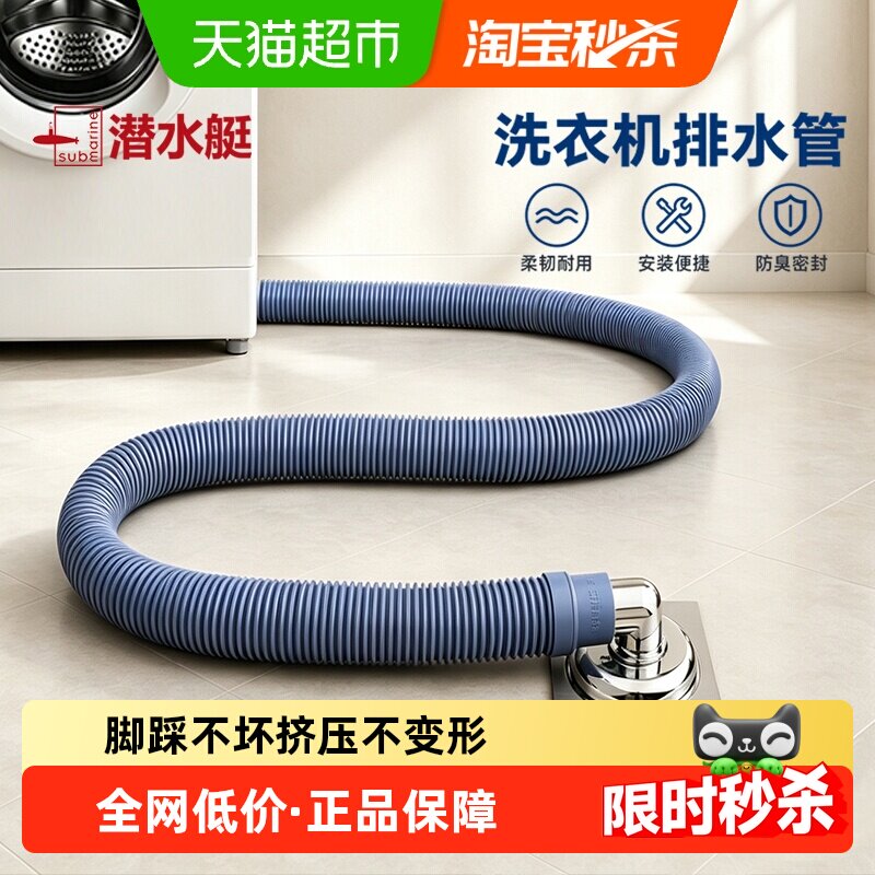 潜水艇排水管延长管3步安装图片