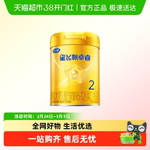 【HMO升级】飞鹤星飞帆卓睿婴幼儿配方奶粉2段300g新老货随机