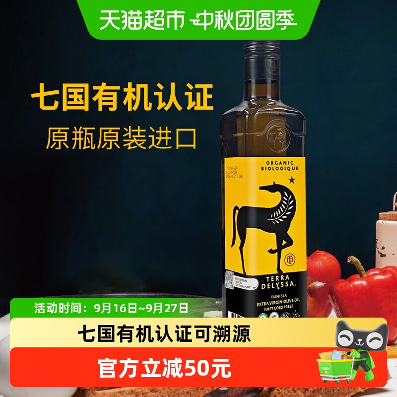 佰多力有机特级初榨橄榄油可食用图片
