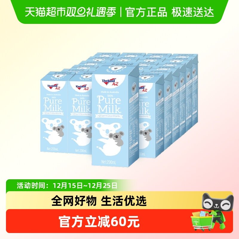 纽仕兰进口A2纯牛奶200ml×24盒