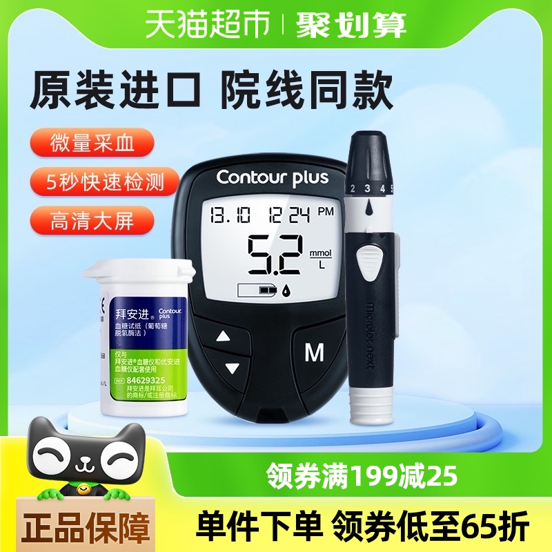 ݶݰѪǼҽüԭװڸ߾׼ֽ50Ƭ202.35Ԫ(88VIP 95)
