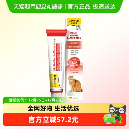 俊宝猫用营养膏200g×1支×1组