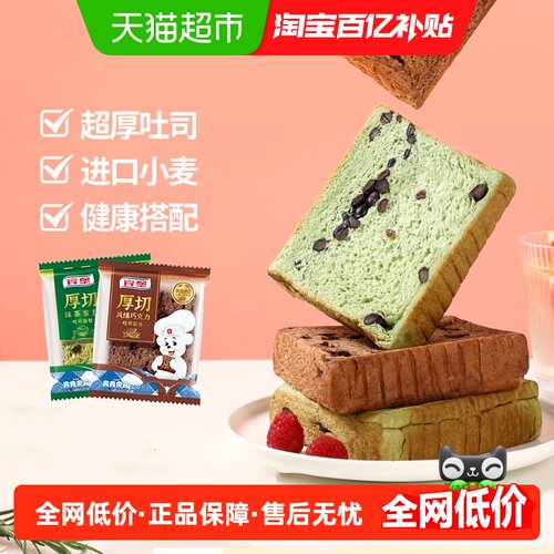 宾堡厚切吐司手撕解馋满足