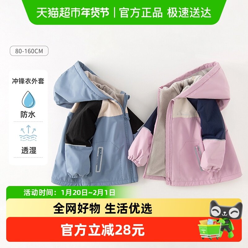 戴维贝拉儿童外套秋冬男童外套女童户外服宝宝中大童上衣,童装/婴儿装/亲子装,普通外套,淘宝优惠券,粉丝福利购,淘宝优惠卷