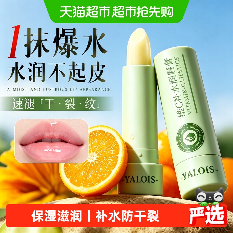 润唇膏女保湿滋润补水防干裂男士去死皮淡化唇纹成人凡士林唇膏