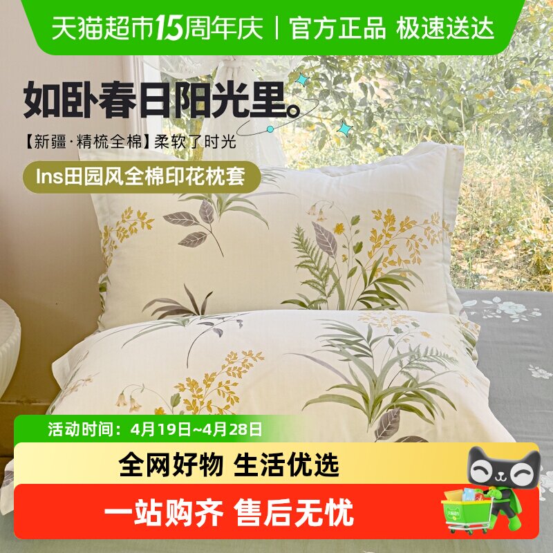 俞兆林枕套一对装48cmx74cm枕芯内胆套2024新款100全棉枕头套双