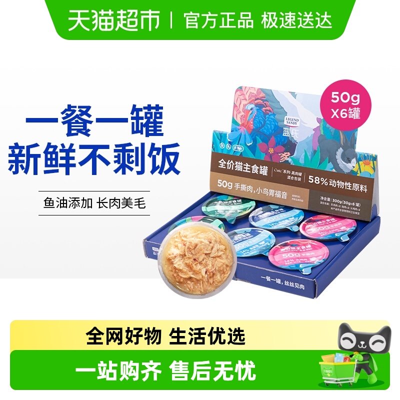 蓝氏全价猫主食罐猫粮