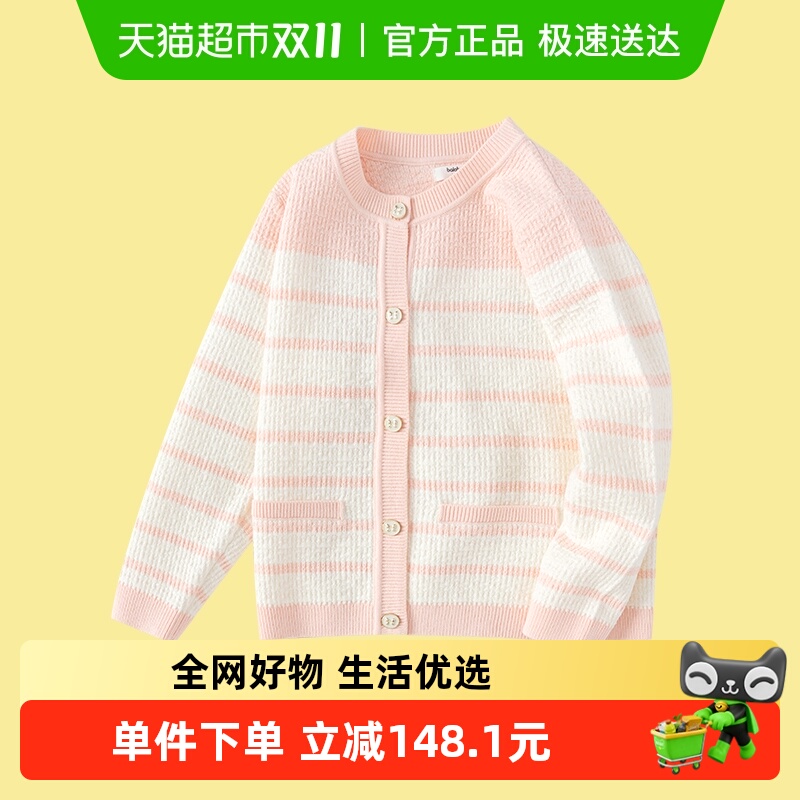 巴拉巴拉童装儿童毛衣小香风针织衫女童秋装条纹开衫外套时髦洋气