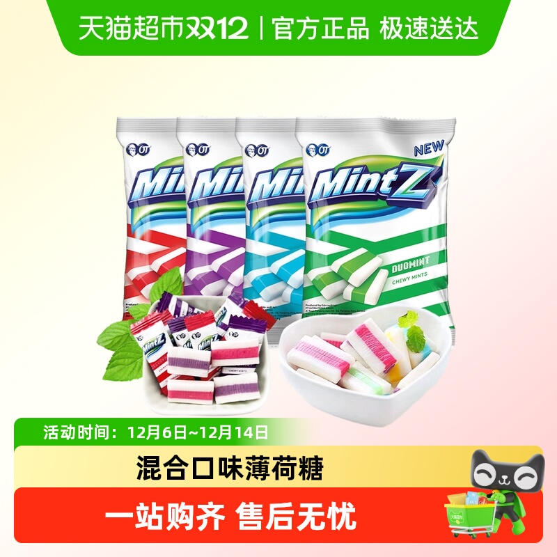 mintz明茨薄荷糖软糖印尼进口清凉含片口香糖清新口气零食糖果