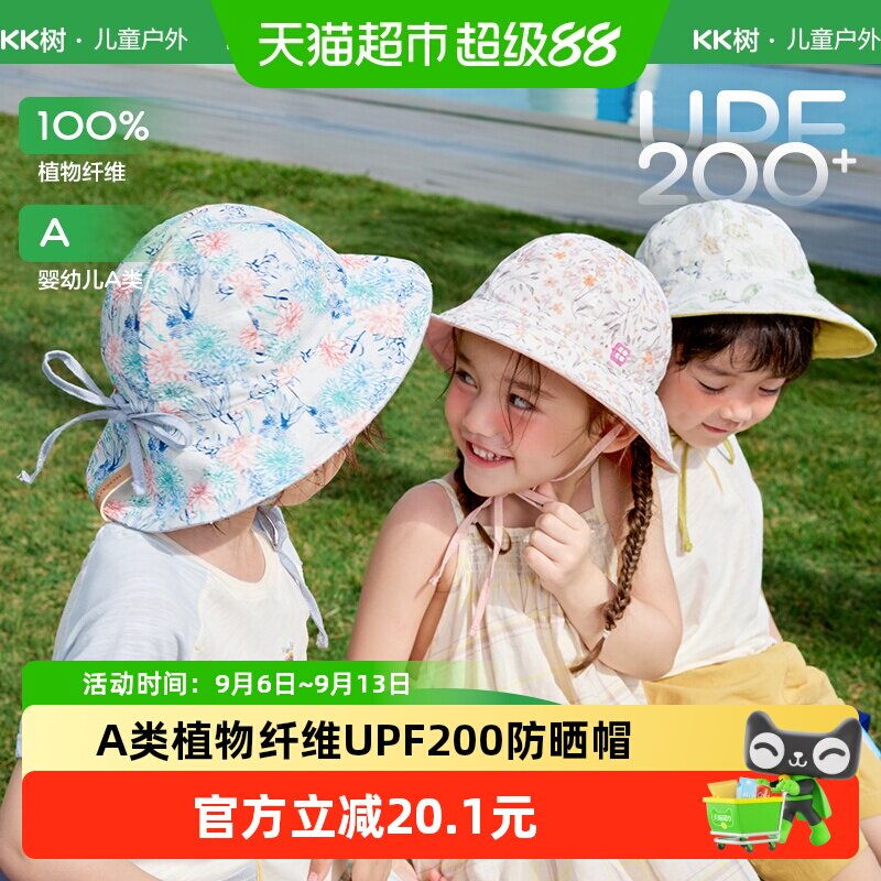 KK树宝宝防晒帽双面可戴防紫外线渔夫盆帽婴儿亚麻超轻薄遮阳帽