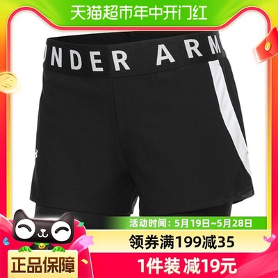 Under Armour安德玛女新款运动短裤跑步健身训练裤1351981-001