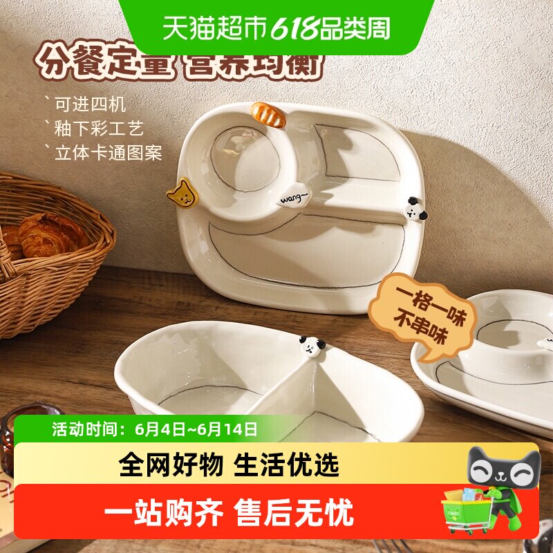 舍里可爱儿童分格餐盘陶瓷211早餐盘两份格沙拉盘食堂打饭碗新款