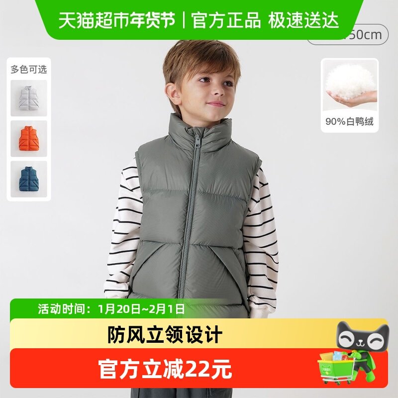 [三防]马克珍妮男童城市户外加厚保暖羽绒服 儿童冬装马甲,童装/婴儿装/亲子装,羽绒马甲,淘宝优惠券,粉丝福利购,淘宝优惠卷