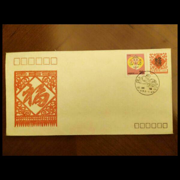 1992-1二轮生肖猴 福建高级绫子丝绸丝织首日封 邮局正品 保真