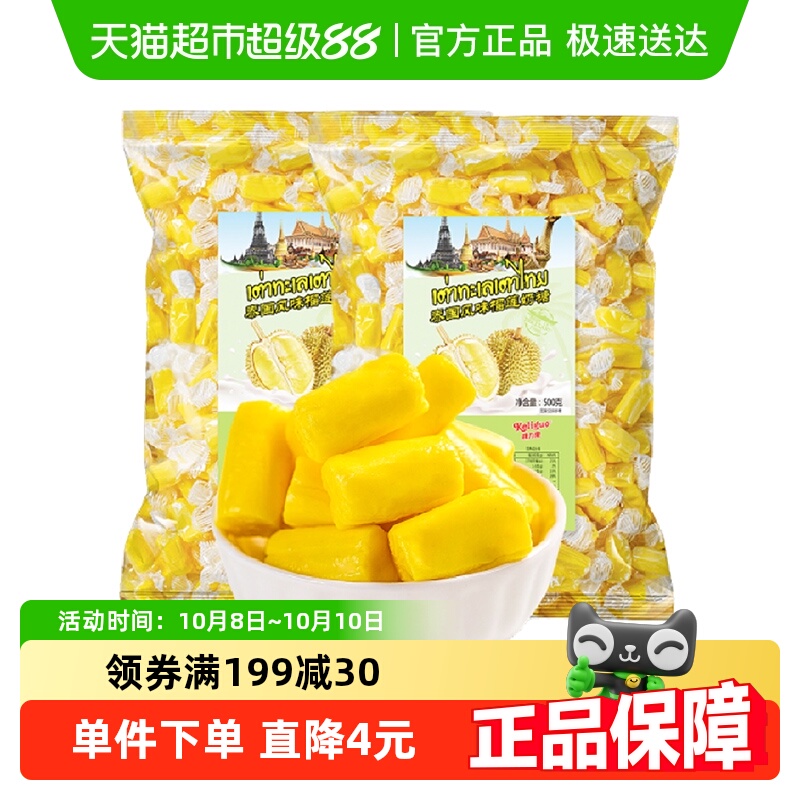 棵力果特浓榴莲奶糖350g正宗泰国风味糖果解馋水果软糖休闲小零食