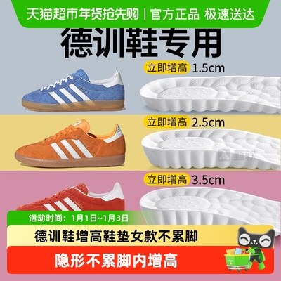 足印部落增高鞋垫女款内增高男生