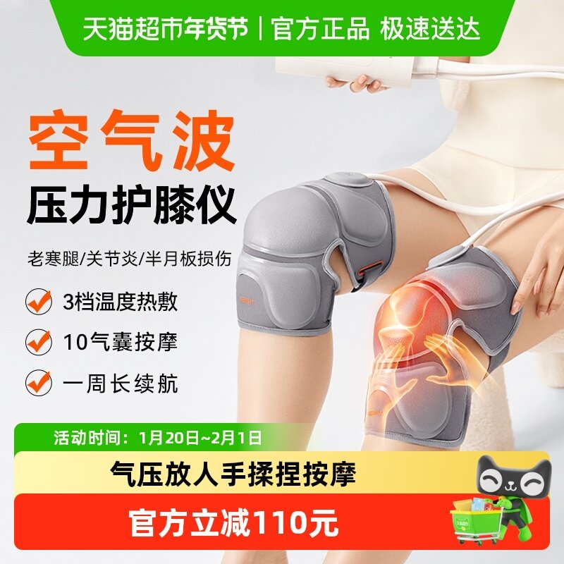 科普菲空气波膝盖按摩仪气压按摩器关节艾草热敷保暖电加热护膝腿,个人护理/保健/按摩器材,保健护具(护腰/膝/腿/颈),淘宝优惠券,粉丝福利购,淘宝优惠卷