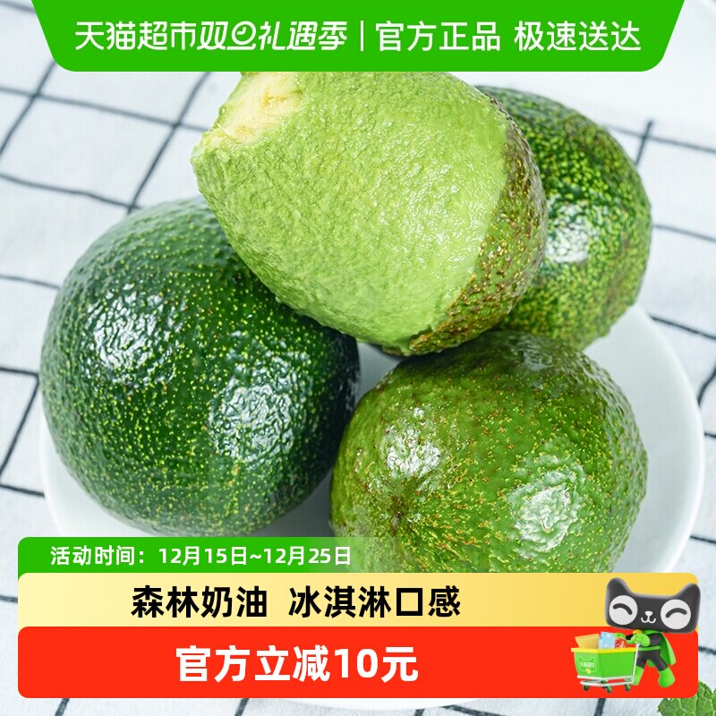 【现货】云南新鲜哈斯牛油果国产鳄梨新鲜热带水果