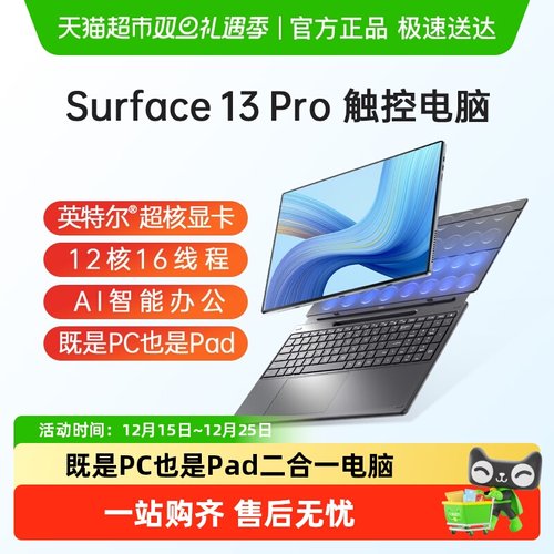 DERE/戴睿新款二合一笔记本电脑