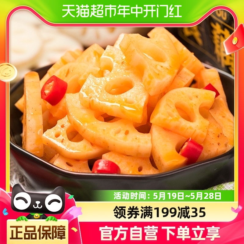 三只松鼠脆藕黑鸭味150g*1包香辣特辣藕片卤藕素食休闲零食小吃