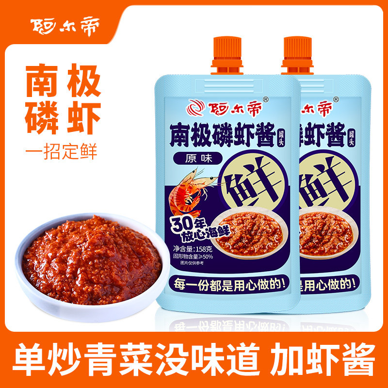 阿尔帝南极磷虾酱虾类制品香辣酱罐头火锅酱海鲜酱下饭调味品配菜