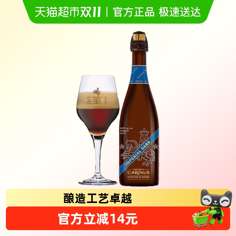 比利时进口海特安可金卡露蓝带帝王啤酒750ml*1瓶烈性精酿啤酒