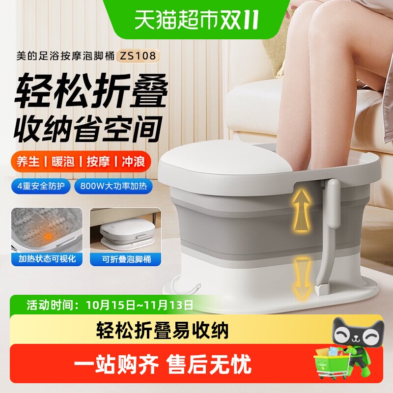 美的折叠泡脚桶恒温加热家用全自动养生按摩足浴盆足疗机洗脚盆器