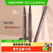 judydoll橘朵极细眼线液笔防水精雕速干持久美工笔棕色点痣笔旅行