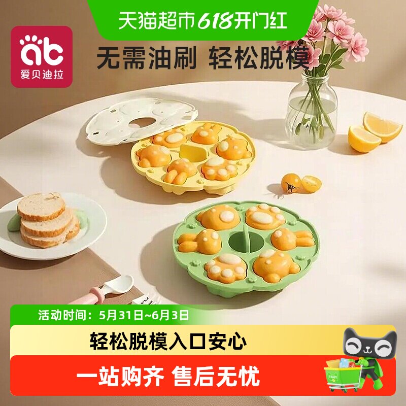 宝宝辅食蒸糕模具婴儿食品接触用级硅胶盒猫爪香肠米糕烘焙工磨具
