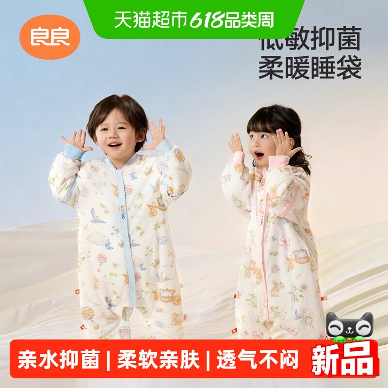 【专柜款】良良婴儿纯棉睡袋春夏薄款中大童防踢被宝宝睡袋