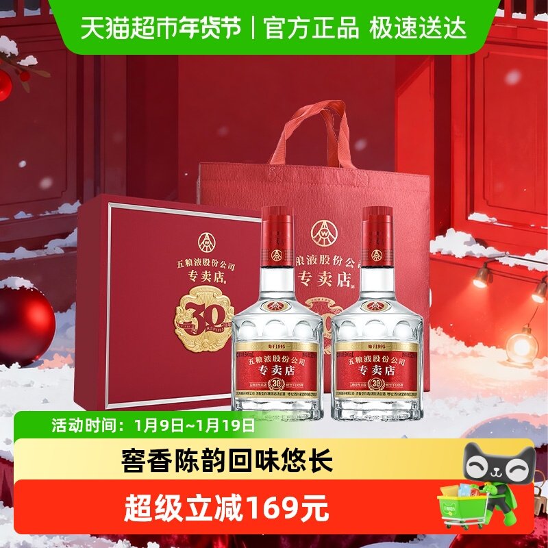 五粮液1995专卖店浓香型52度白酒500ml*2瓶礼盒装高档婚宴请送礼