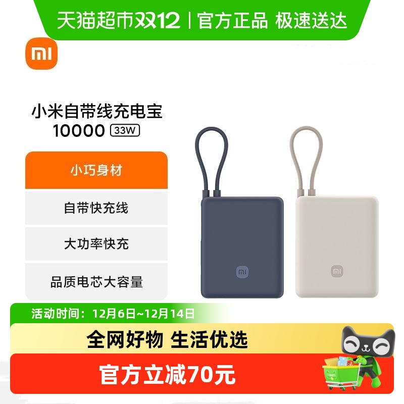 3C֤СԴ߳籦10000 33WƶԴСɱЯϷɻ 123.84Ԫ