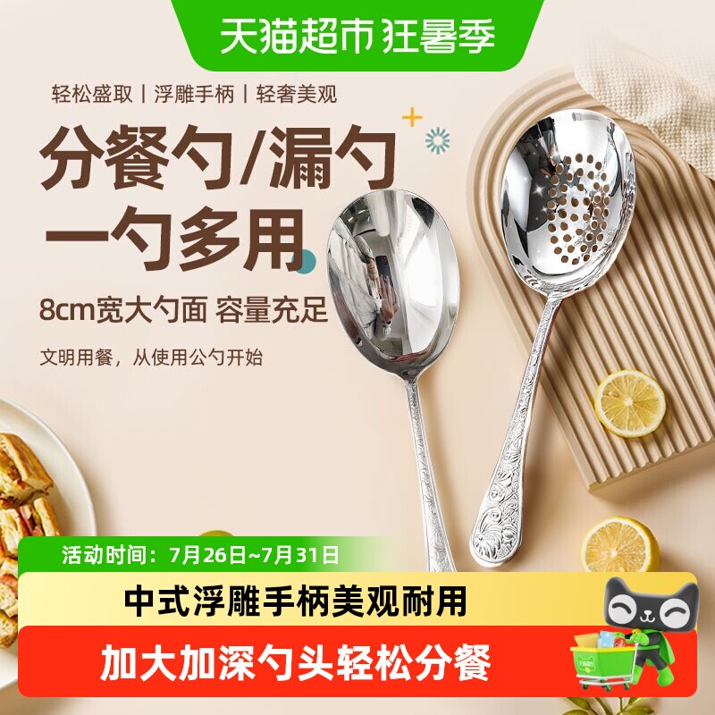 WOOTii不锈钢加大勺头分餐汤勺