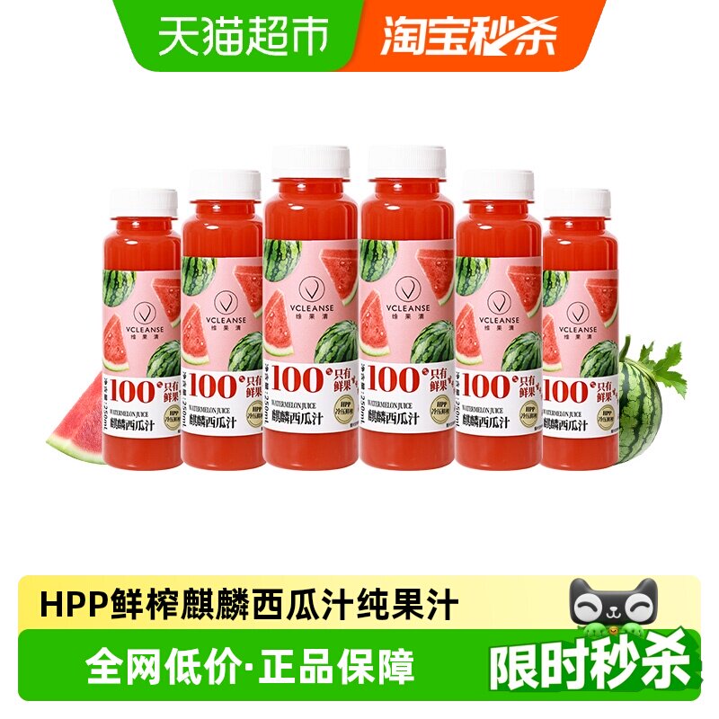 维果清麒麟西瓜汁冷压鲜榨图片